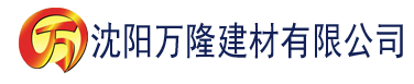 沈阳狐狸视频下载安装apk建材有限公司_沈阳轻质石膏厂家抹灰_沈阳石膏自流平生产厂家_沈阳砌筑砂浆厂家